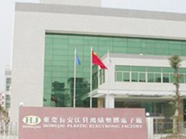 東莞鴻績塑膠模具有限公司