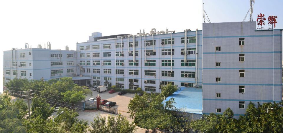 深圳市崇輝表面技術開發(fā)有限公司食堂承包業(yè)務