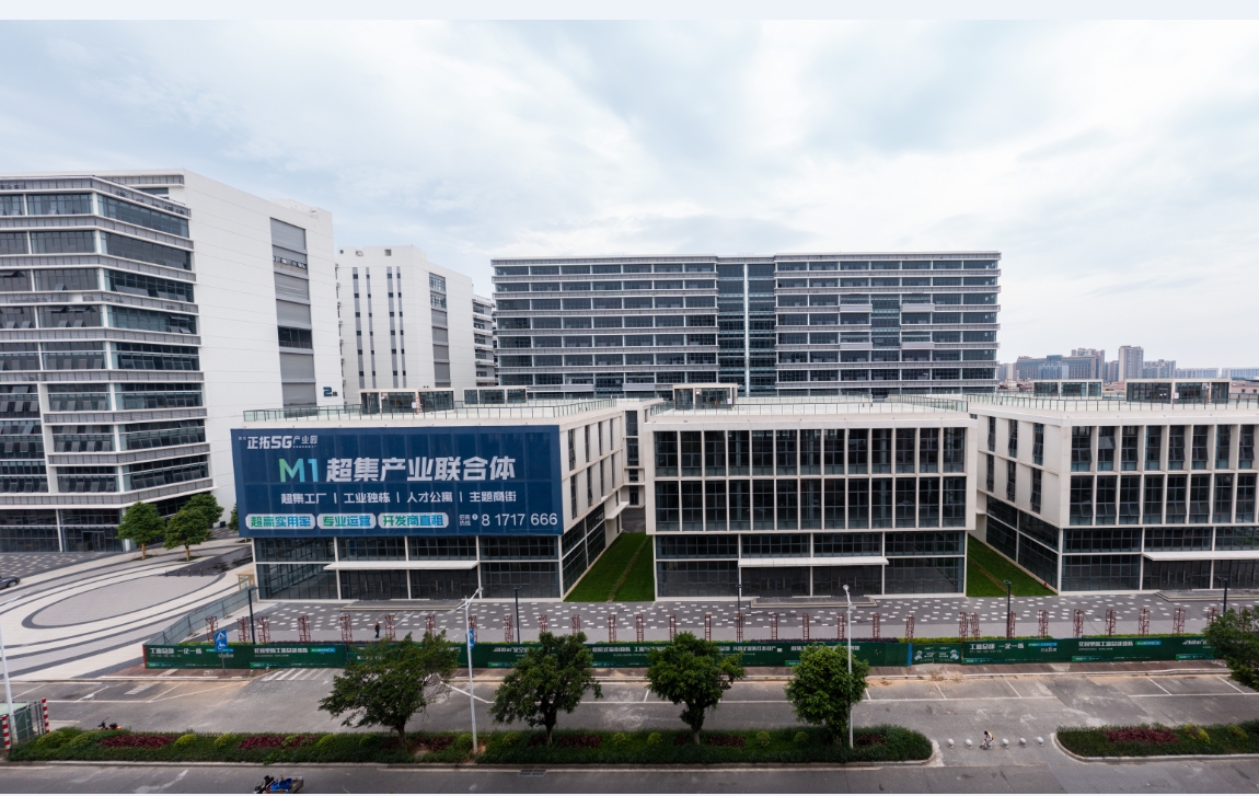 君泰正拓5Ｇ產業(yè)園